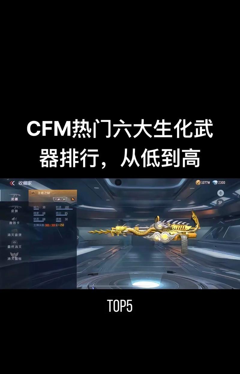 CF生化模式怎样才能玩得更好？