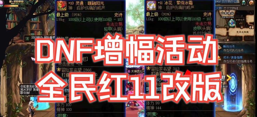dnf更新后算法有何变化？新算法对玩家有什么影响？
