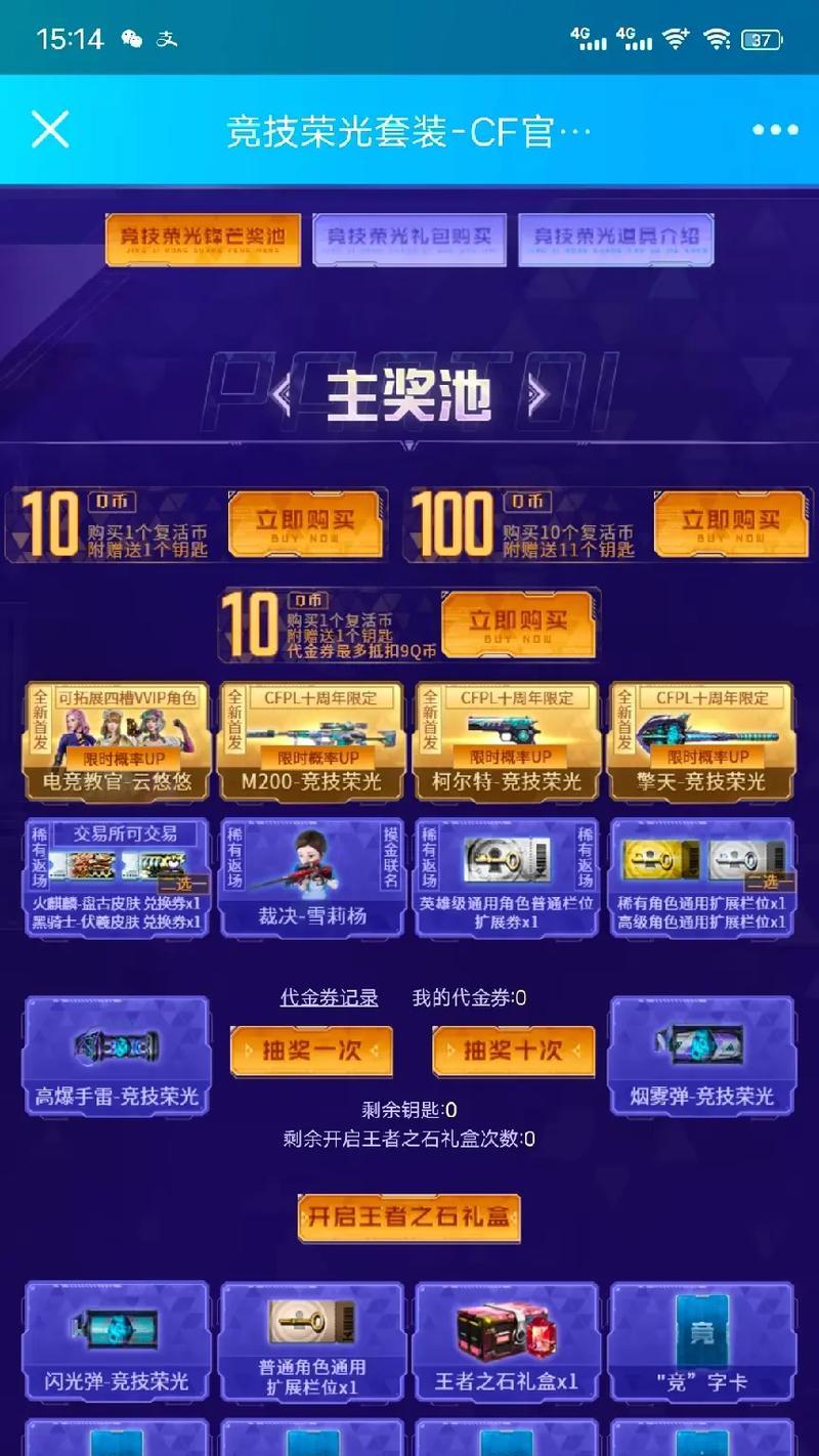 CF竞技套装性价比如何？购买套装有哪些优惠？