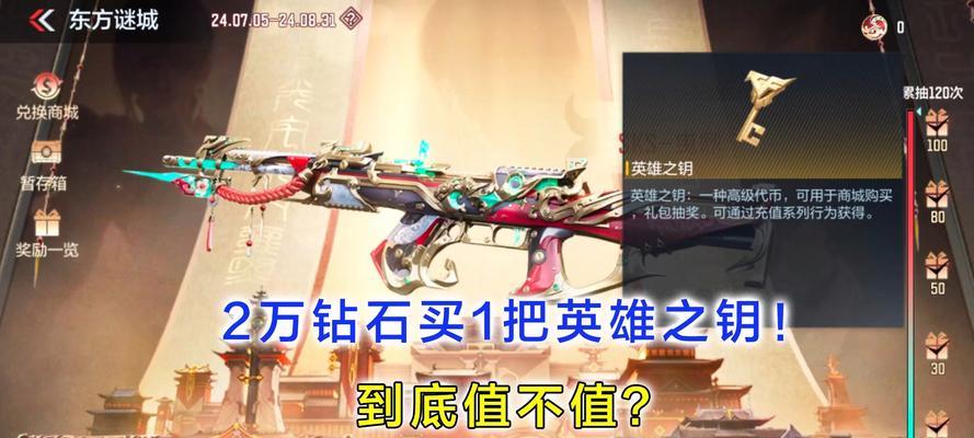 cf英雄之钥获取几率是多少？