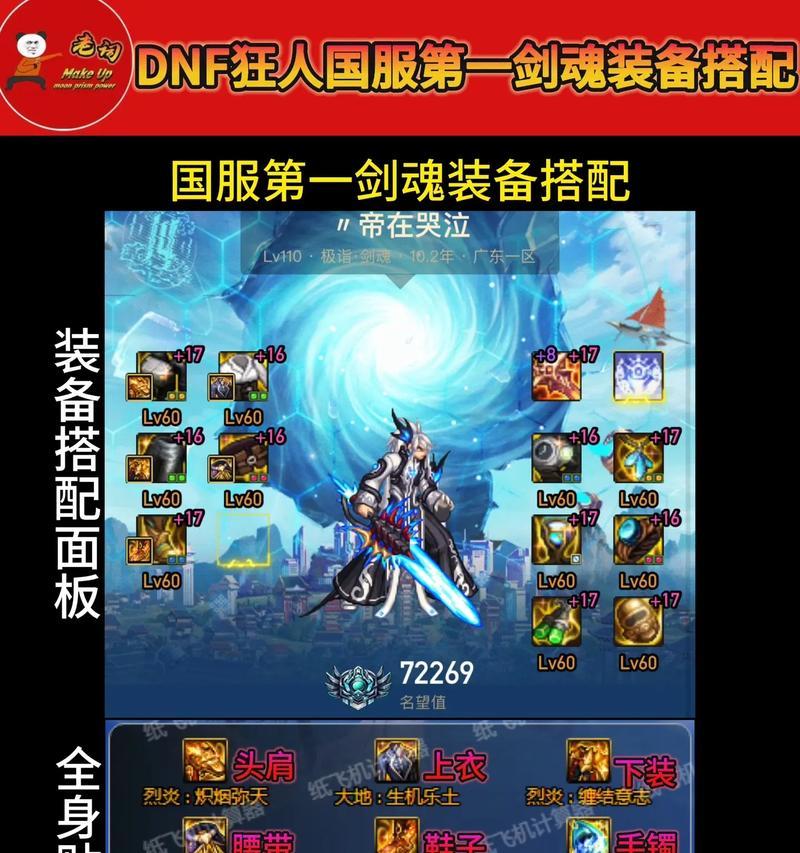 剑魂新版本武器装扮如何获得？获取途径有哪些？