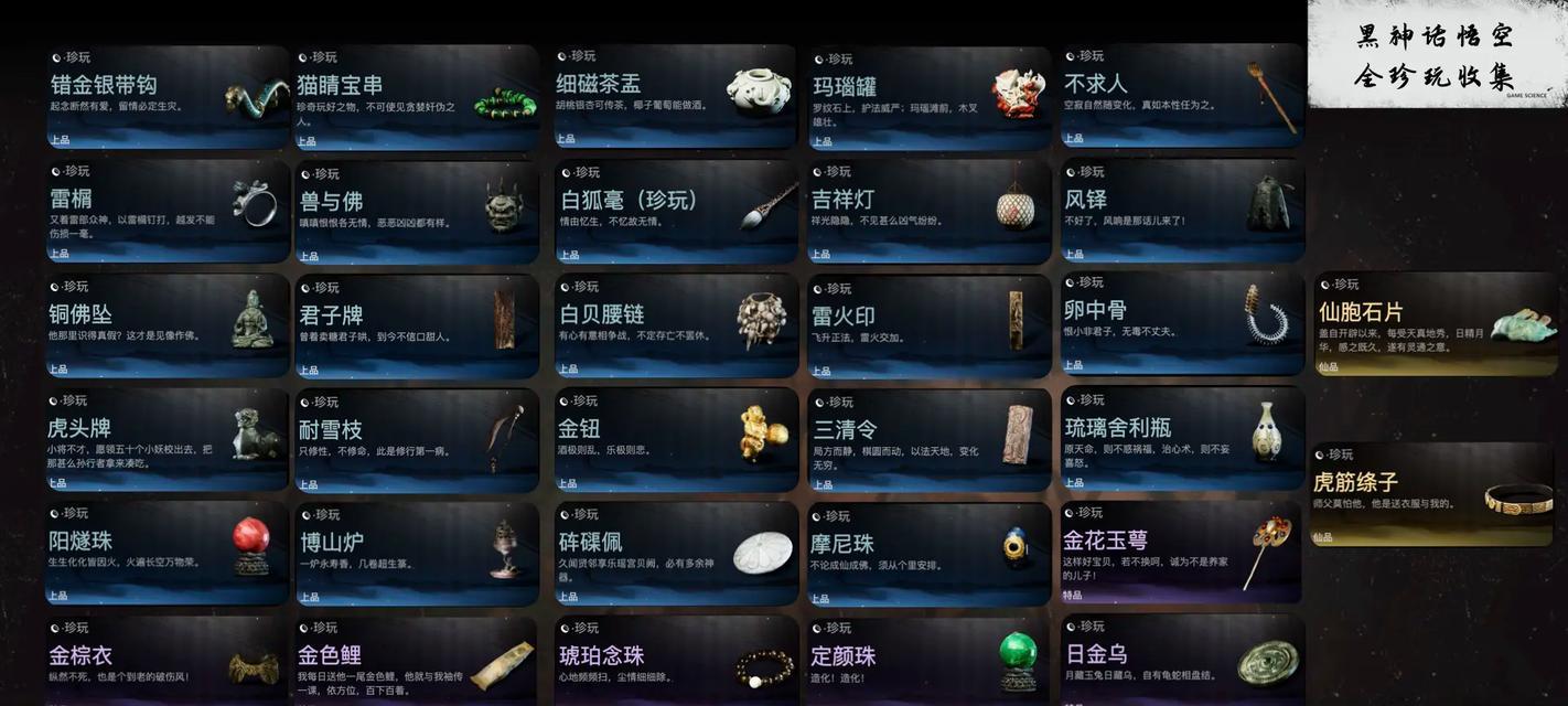 解除魔法封印需要哪些材料？