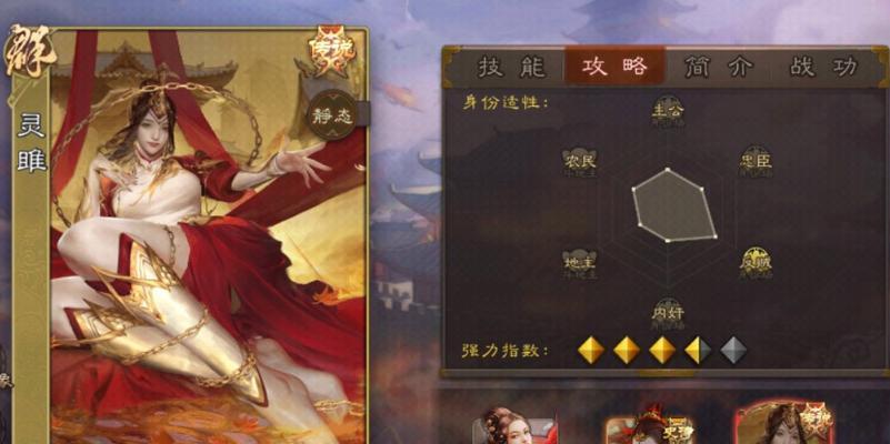 三国杀灵雎皮肤怎么选？选择标准和推荐皮肤是什么？