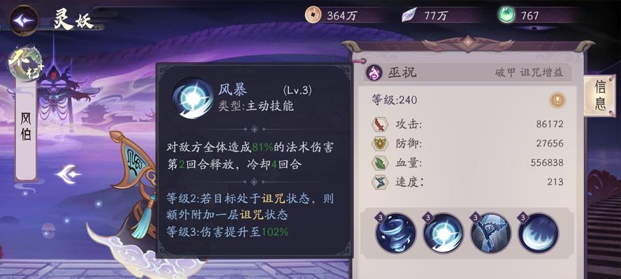 长安幻想剑魂风转火操作指南？随机风转火有何技巧？
