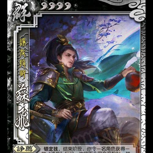 三国杀群雄武将嘲讽技能的作用是什么？使用时机如何把握？