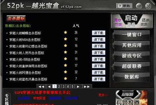 cf无线电消息怎么发？有哪些快捷键？