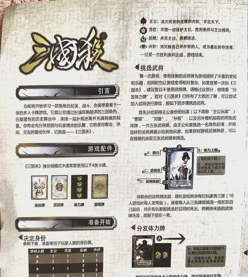 三国杀手杀进阶条件是什么？进阶流程如何操作？