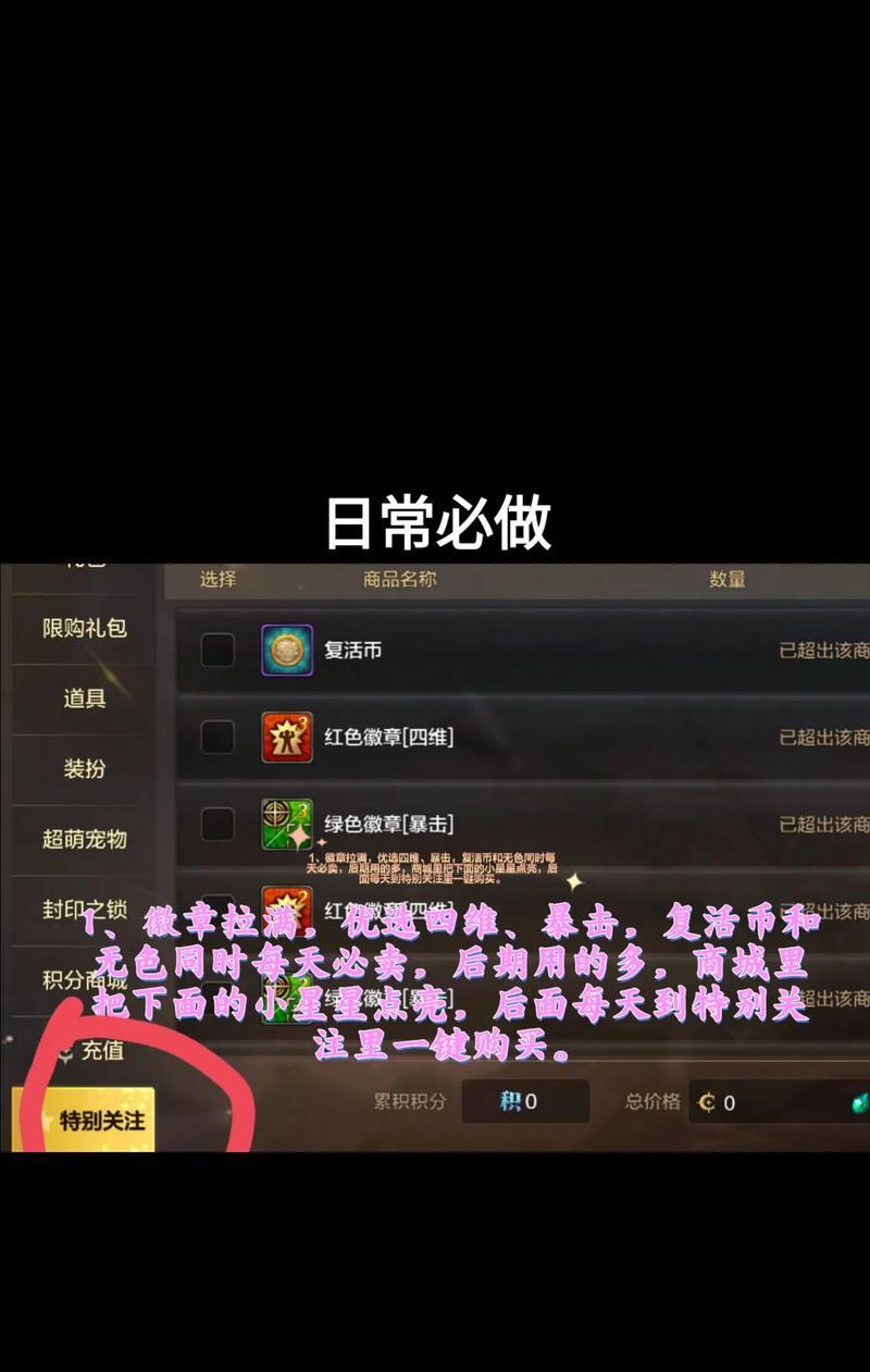新玩家地下城手游上线需要做什么准备？有哪些新手任务？