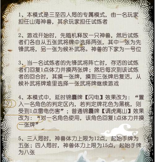 三国杀武将列传两小儿辩日关卡如何通过？