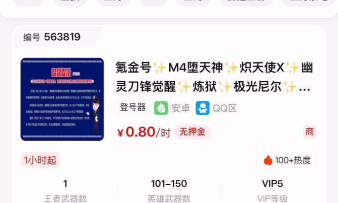cf账号出售流程是什么？出售时应注意哪些问题？