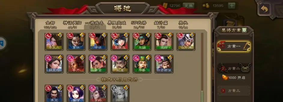 三国杀斗地主选将策略是什么？