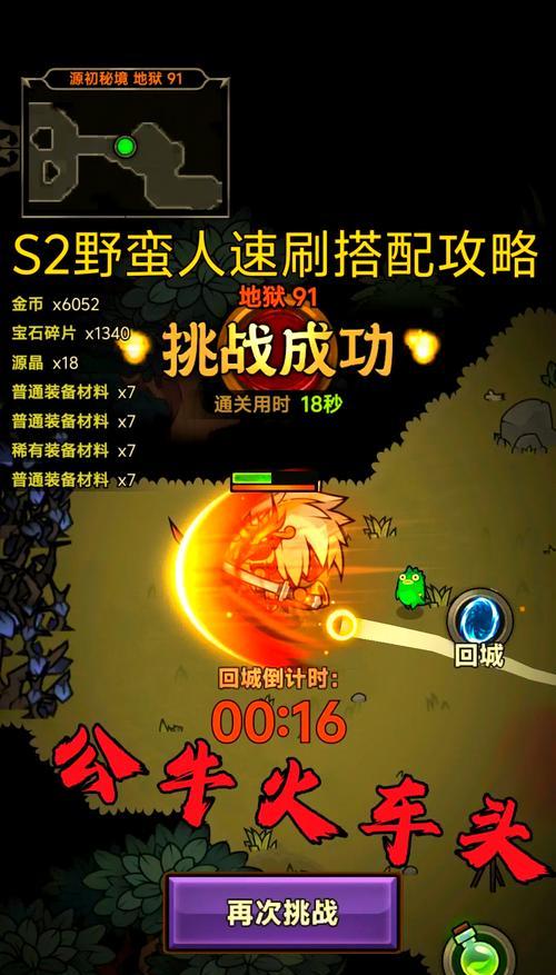 蛮荒模式在地下城中如何玩？有哪些要点？