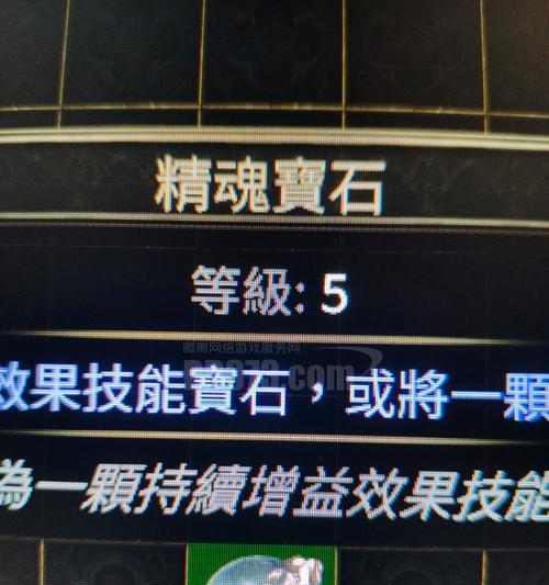 地下城五级宝石有什么用途？