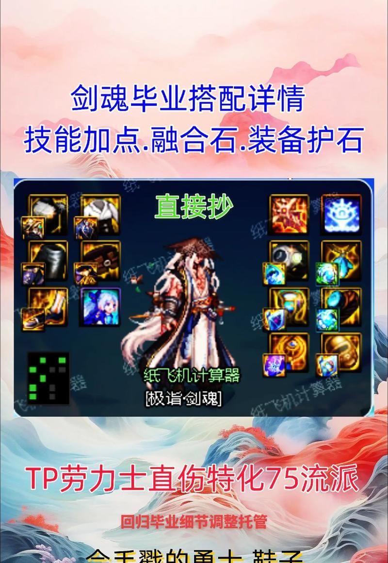 剑魂减速抗性堆叠技巧是什么？