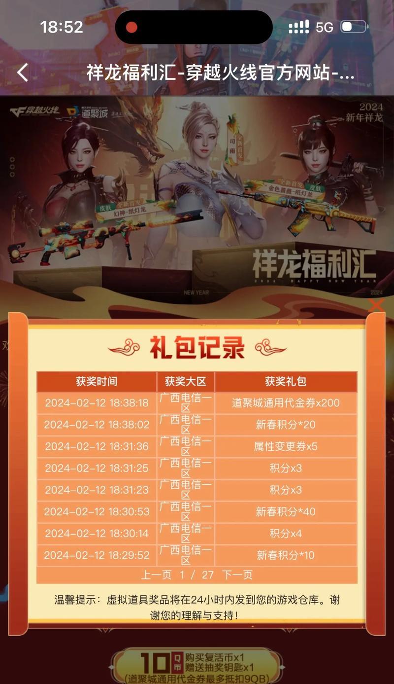 cf签到兑换券每月需要多少钱？兑换券有何用途？