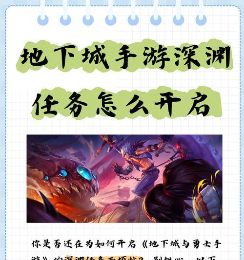 如何前往挑战深渊地下城？