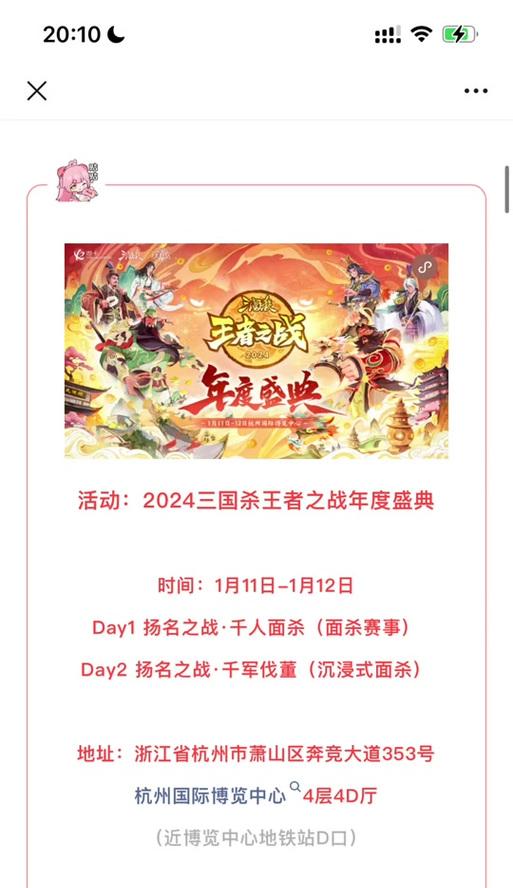三国杀ol邀请活动如何参与？有哪些奖励？