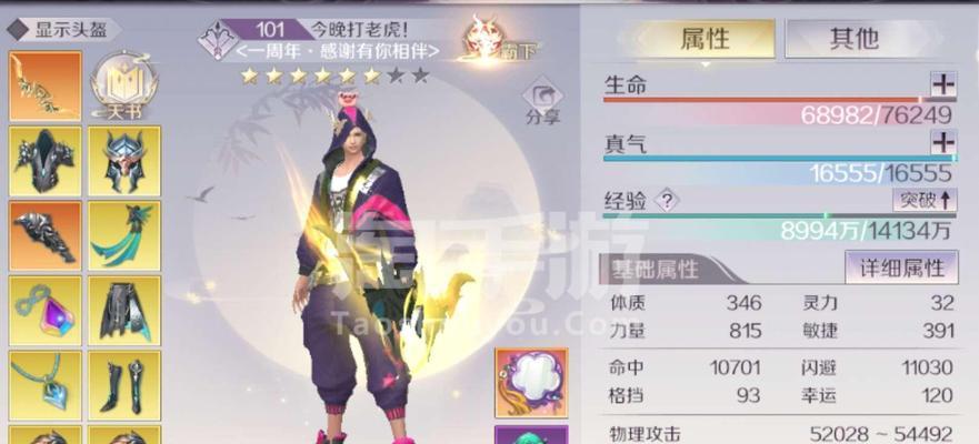 完美世界中头盔装饰如何获得？有哪些方法？