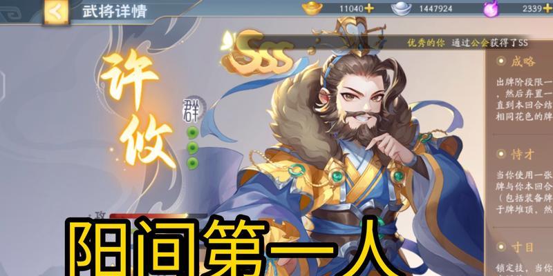 卡牌三国杀许攸上线时间是什么时候？上线后有何新变化？