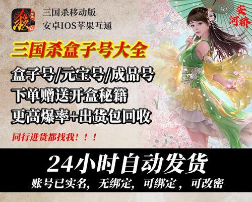 三国杀中盒子号密码更改方法是什么？