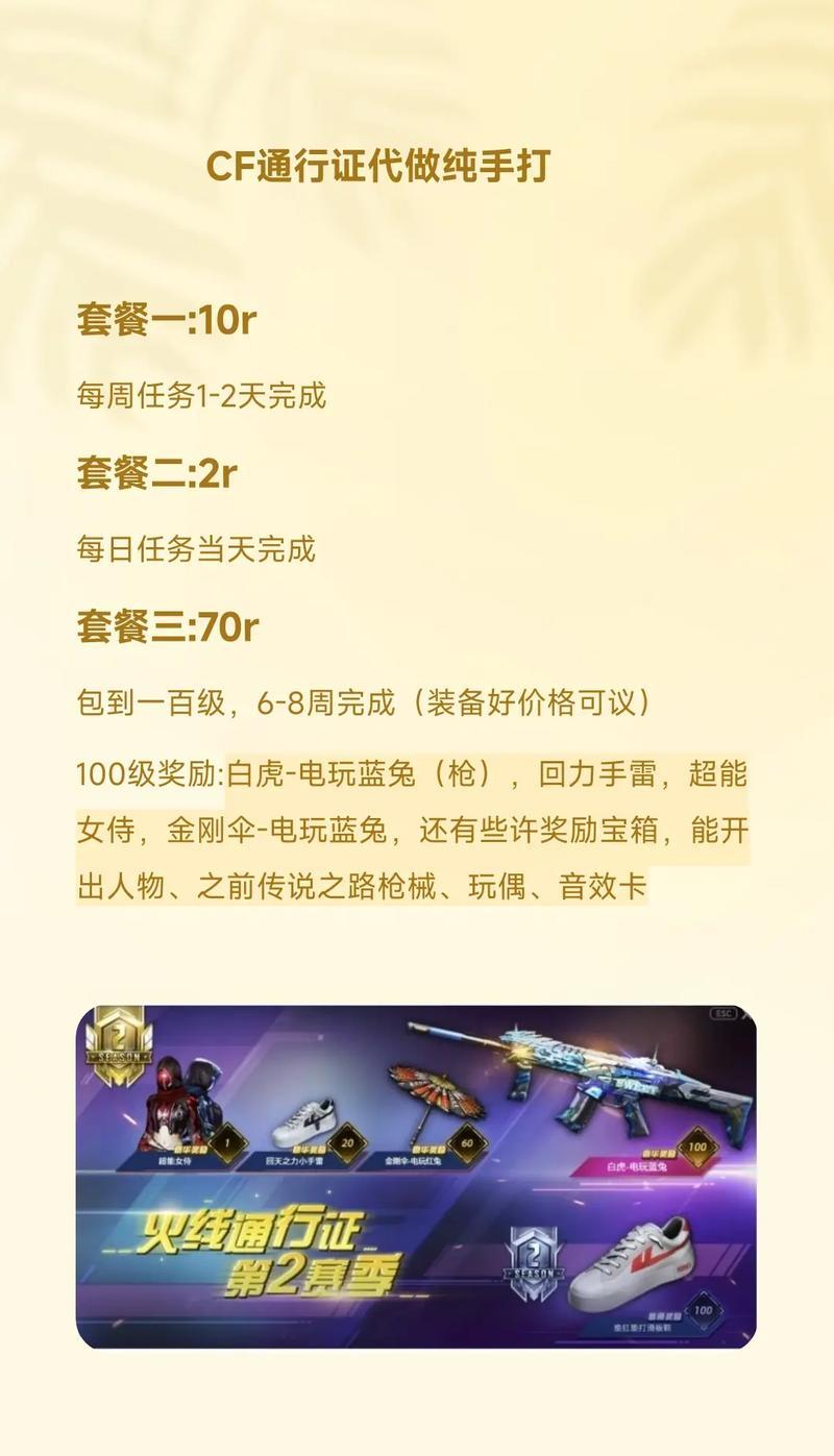 cf通行证任务完成需要多长时间？