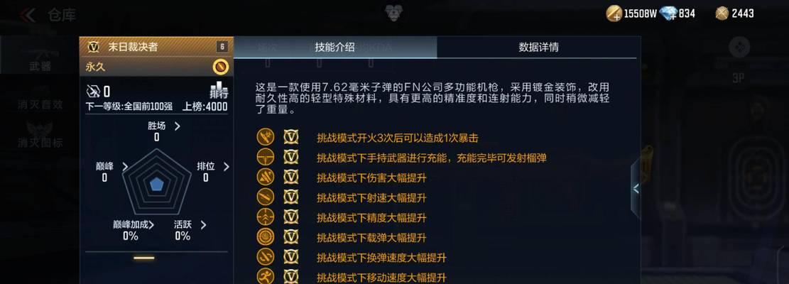 cf挑战模式最多能造成多少伤害？如何达到最高伤害？