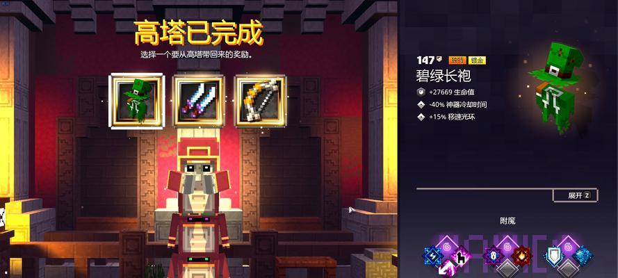 如何进入地下城我的世界？