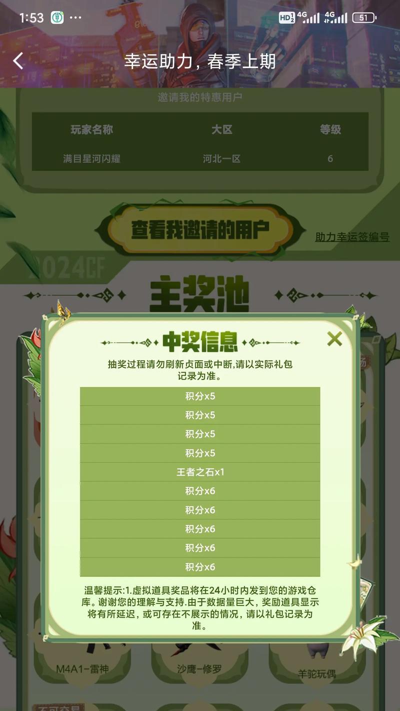 雷神航星抽取需要多少cf点？