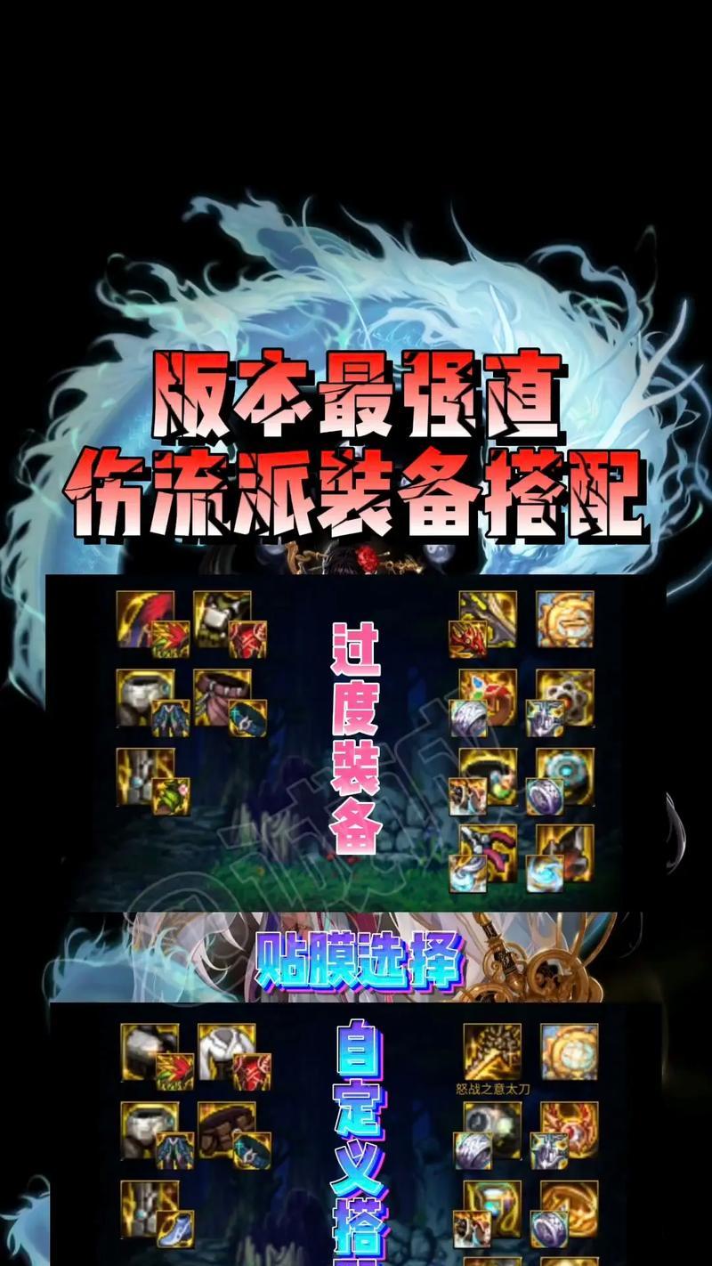 地下城与勇士旅人装备获取方法是什么？