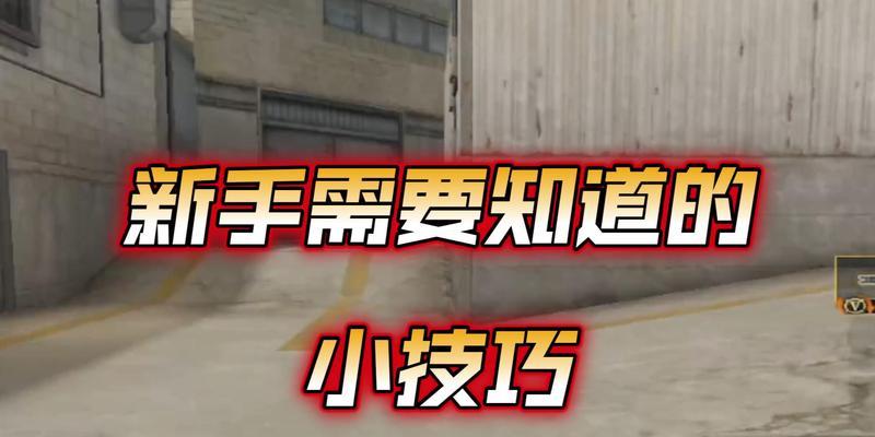 cf中卡圆筒的技巧是什么？如何利用卡圆筒进行战术布局？