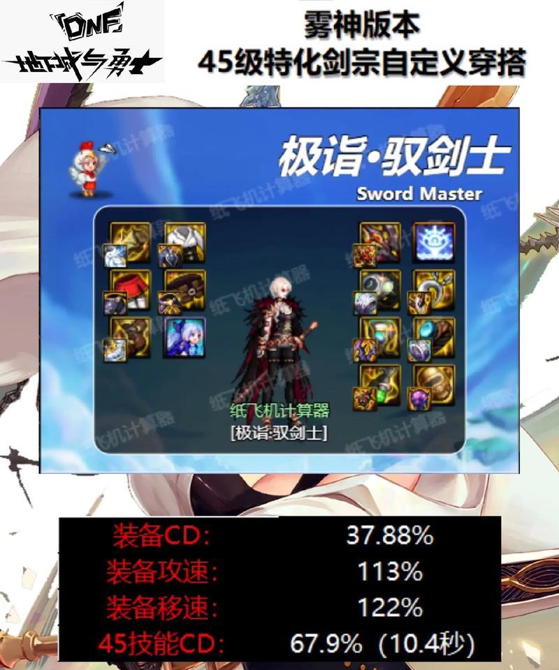 dnf剑神职业选择有哪些？剑神的装备搭配建议是什么？