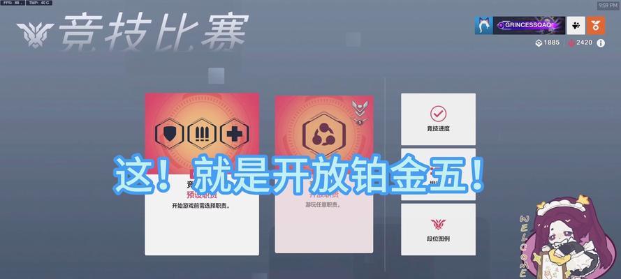 守望先锋如何切换到台服？选择台服的步骤是什么？