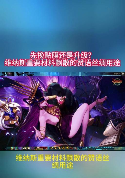 地下城皮肤如何贴附？贴皮肤的正确方法是什么？