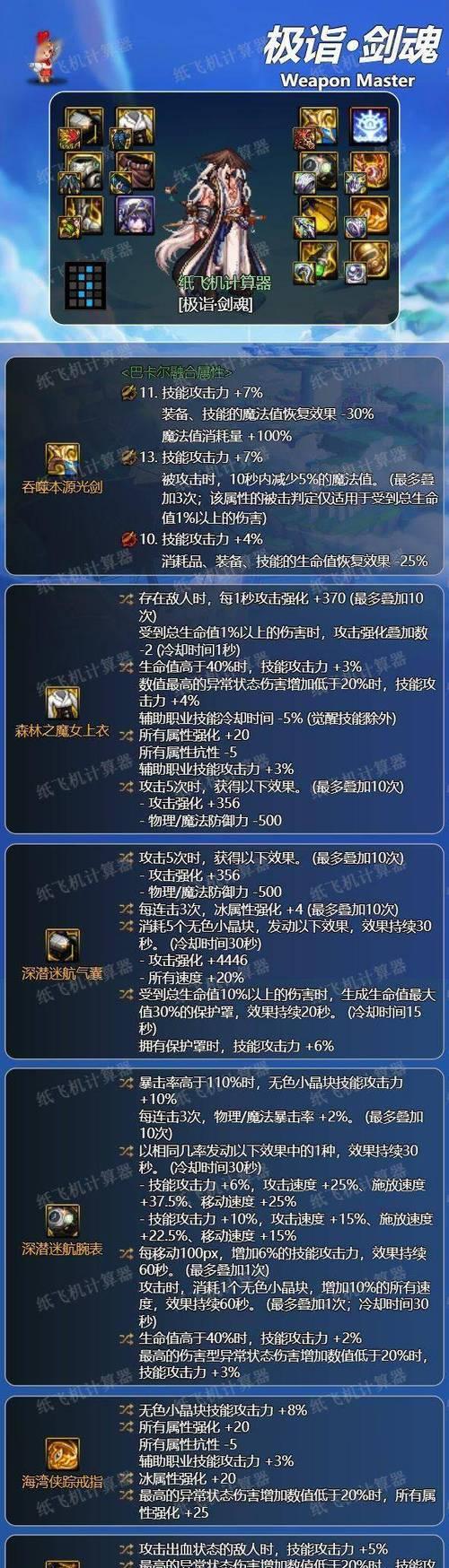 如何快速获得无尽的剑魂装备？