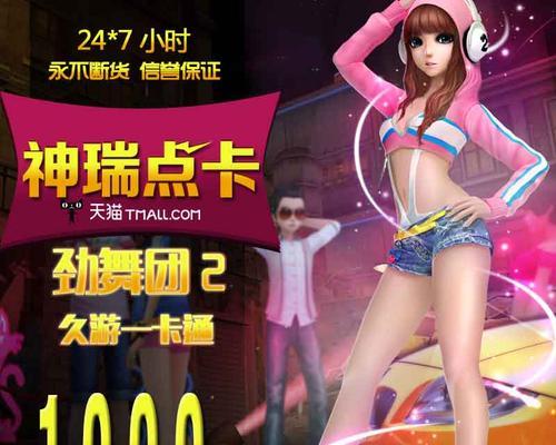 劲舞团卡P点操作技巧是什么？