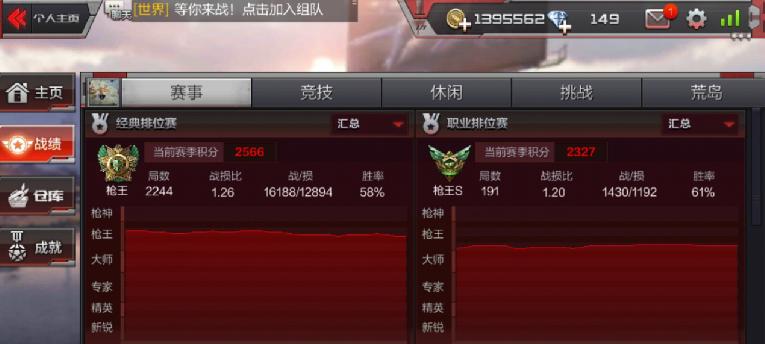 cf战队加入流程？如何选择合适的战队？