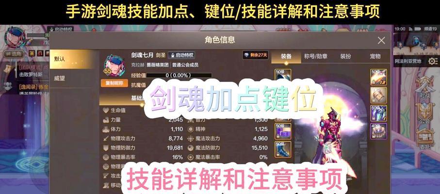 剑魂新手入门指南是什么？有哪些技巧可以快速上手？