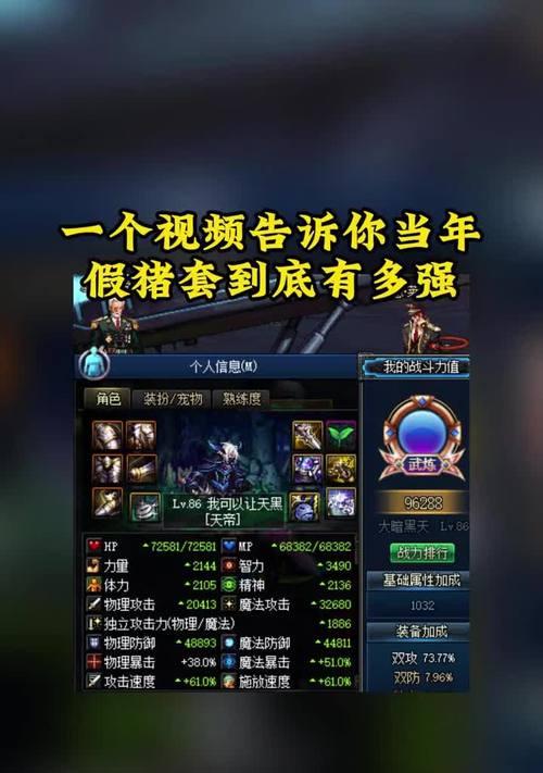 dnf假猪堆光强的最佳方法是什么？