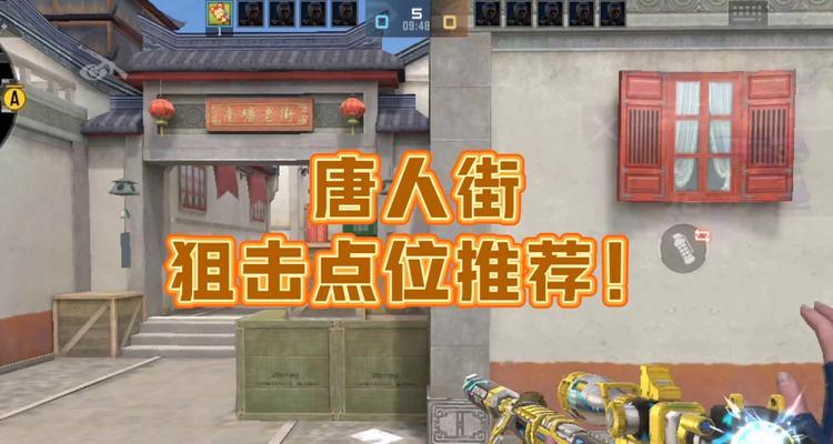 CF怎么定位顺狙？定位顺狙的技巧有哪些？