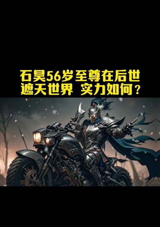 完美世界尊者境界的含义是什么？尊者境界有何特点？