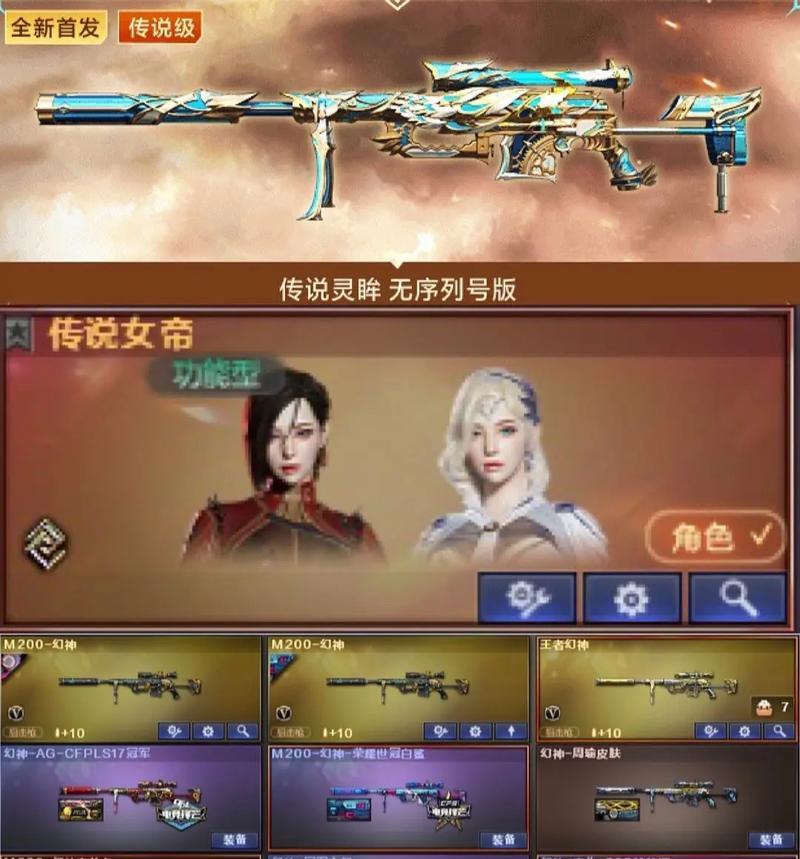 某宝cf幻神账号价格是多少？购买时需要注意什么？