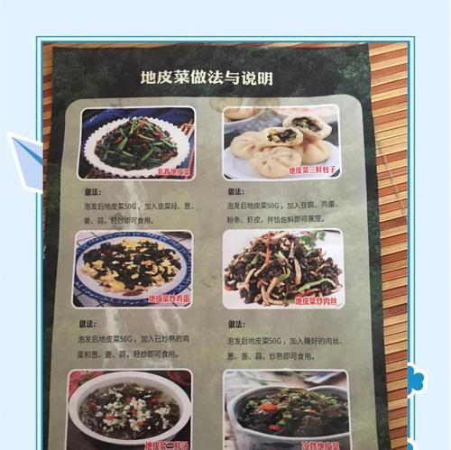 地下城餐食食材制作方法是什么？食材有什么用途？