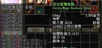 DNF中的逆龙是什么？逆龙装备有何特点？