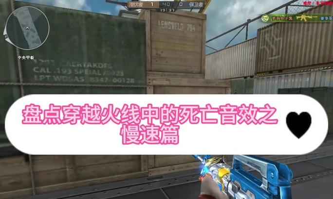 CF音效设置退出方法及注意事项？