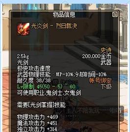 DNF中剑魂PK的水平和实力如何评估？