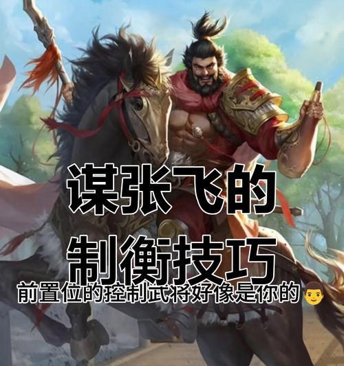 三国杀谋张飞战功如何获取？战功的作用是什么？