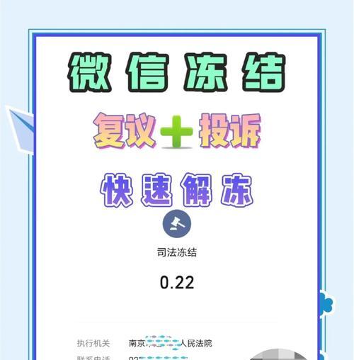 DNF账号冻结后应该如何解冻？