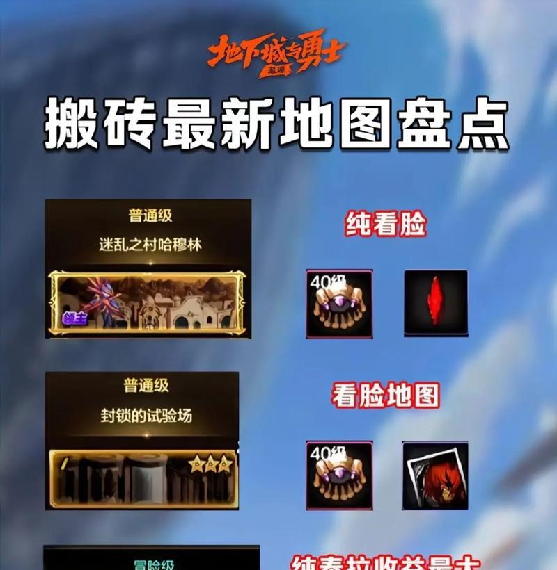 地下城手游疲劳提示关闭方法是什么？