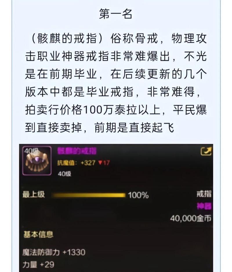 地下城手游中骨戒的最佳购买时机是什么时候？