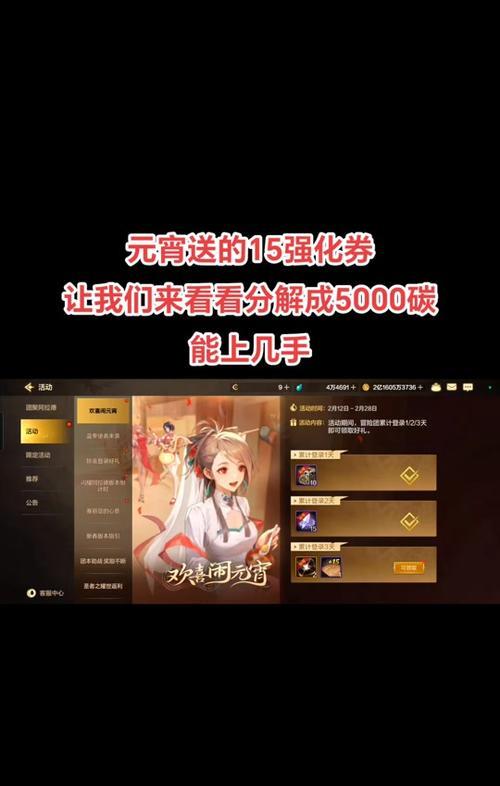 地下城强化券使用技巧有哪些？如何最大化强化效果？